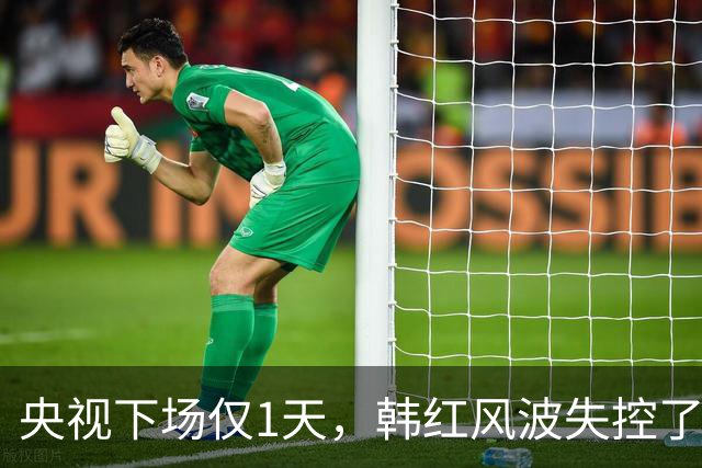 央视下场仅1天，韩红风波失控了，于东来因为一句力挺，口碑骤降