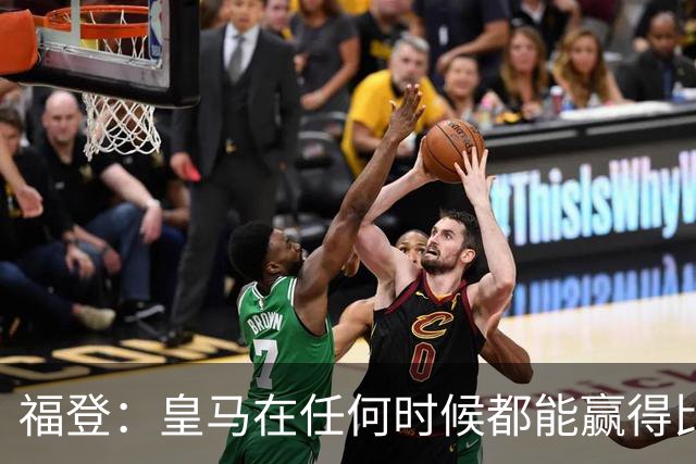 福登：皇马在任何时候都能赢得比赛 必须遏制本泽马
